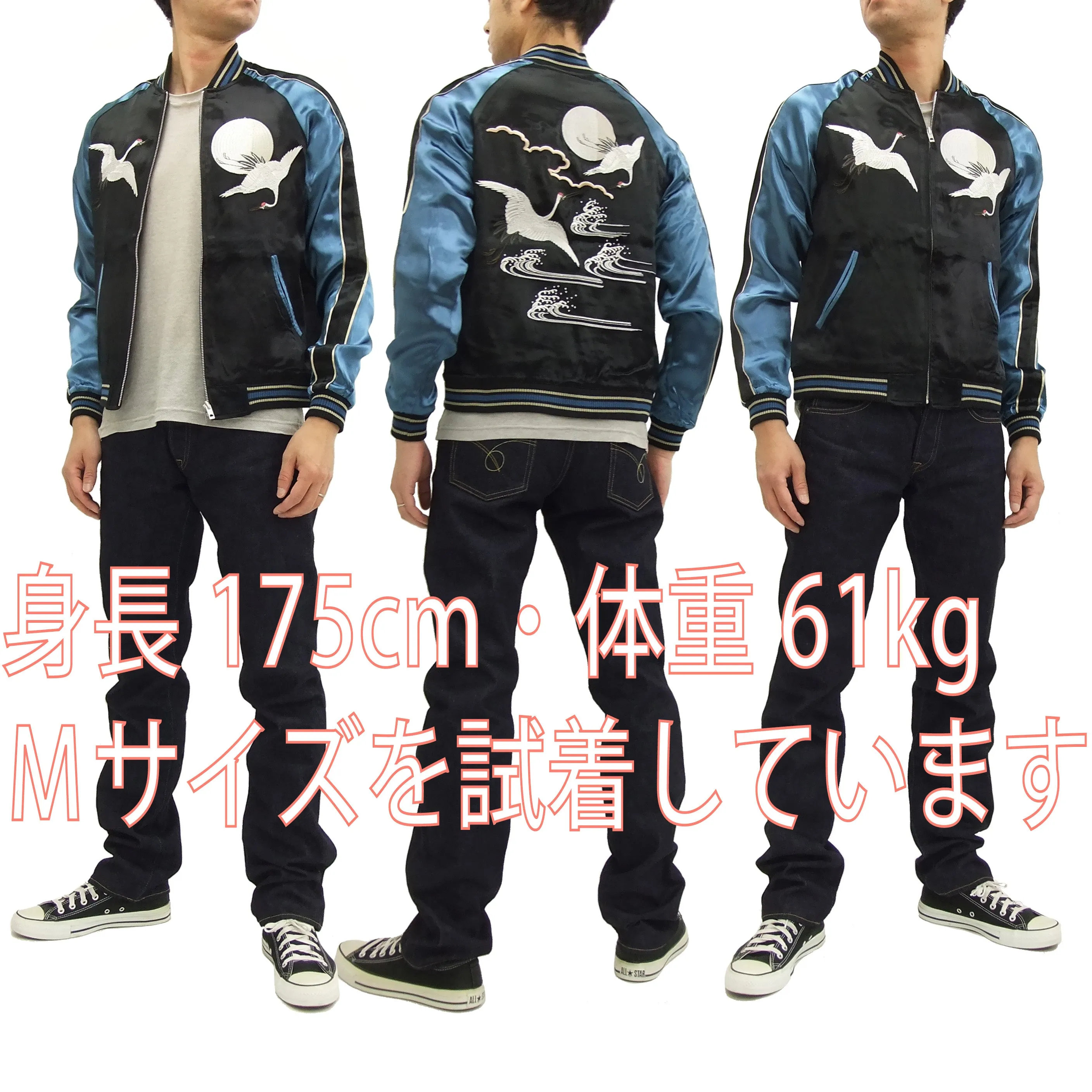 Japanesque Script Japanese Souvenir Jacket 3RSJ-032 Crane with Moon Men's Sukajan Black/Blue