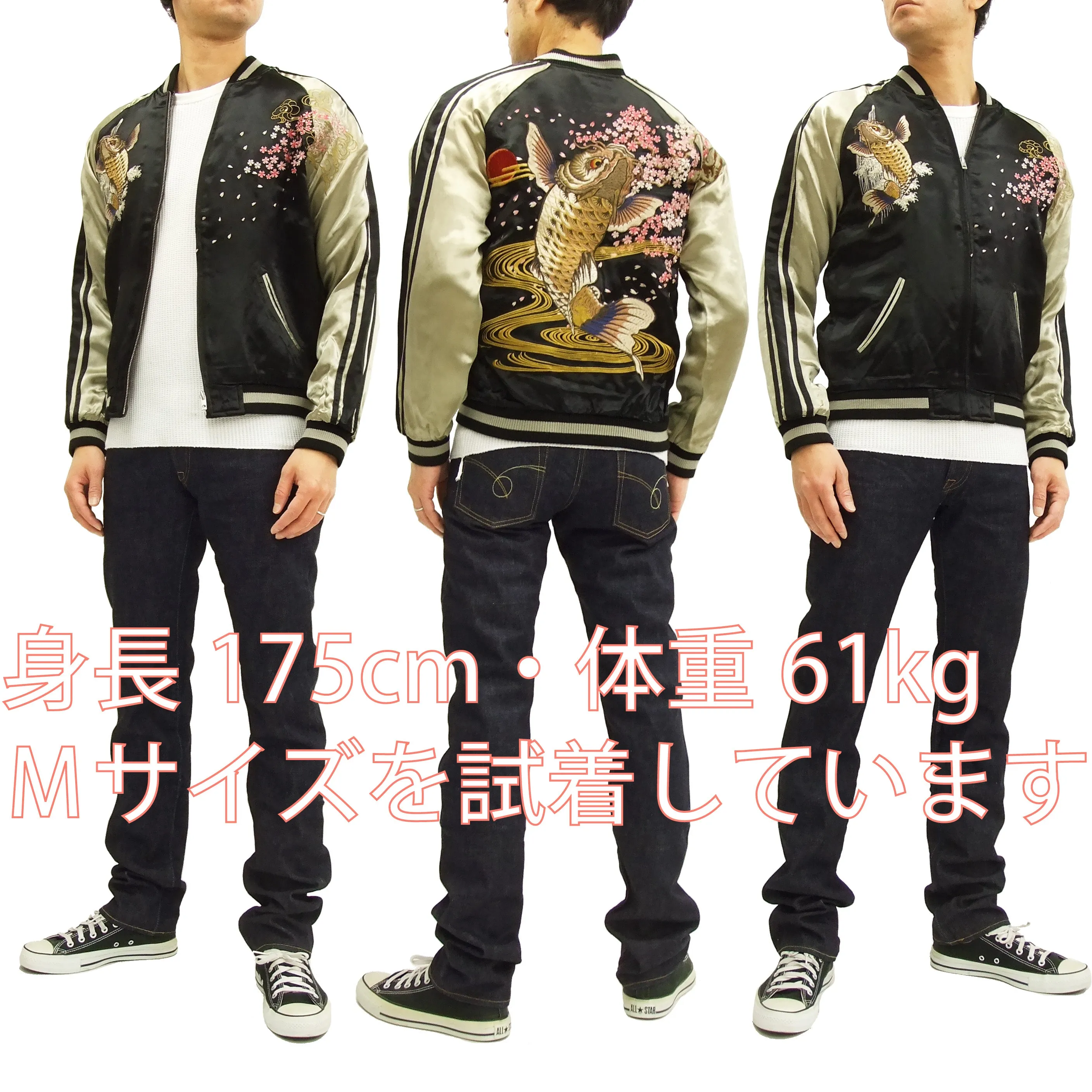 Satori Script Japanese Souvenir Jacket Koi Fish Carp Men's Sukajan GSJR-004 Black/Beige