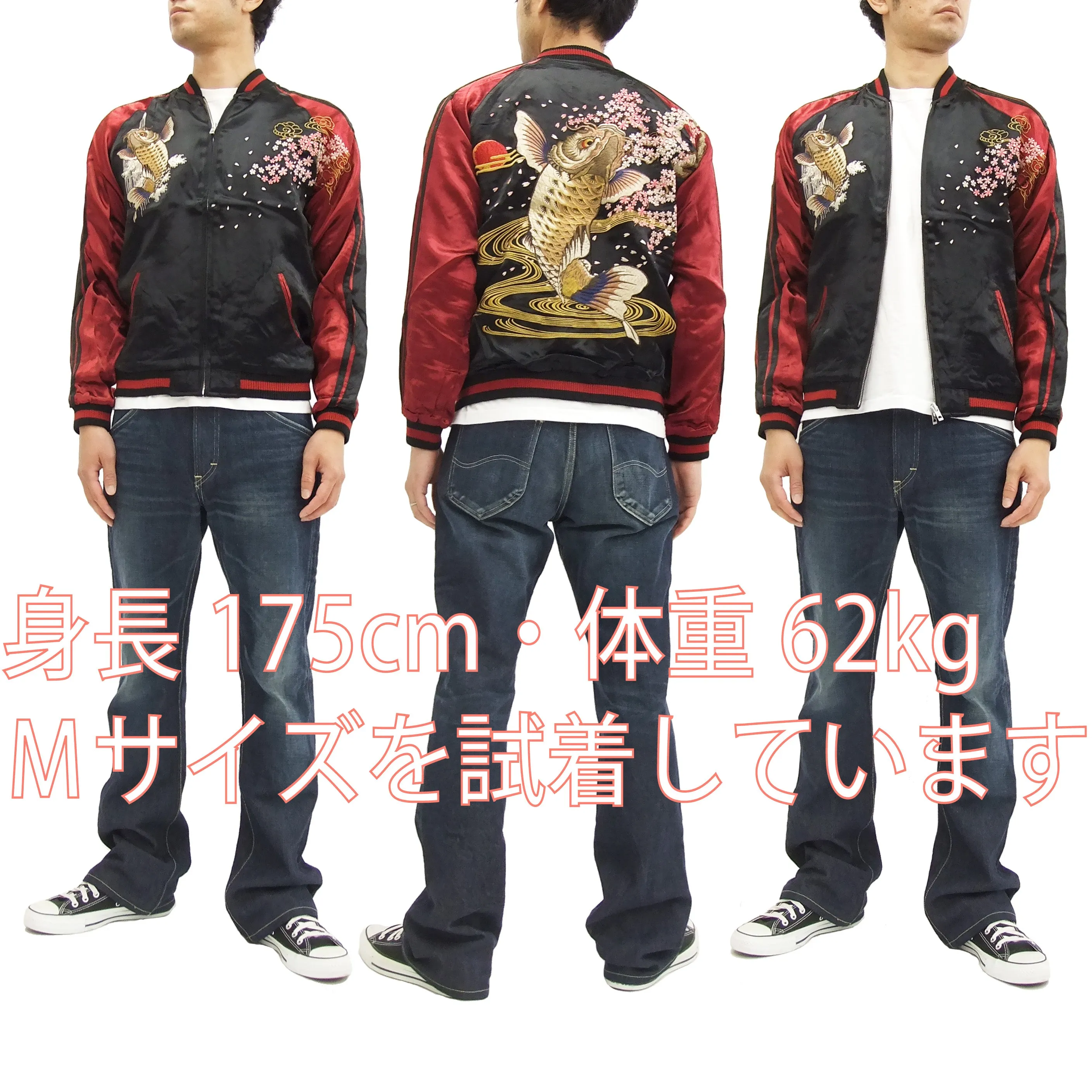 Satori Script Japanese Souvenir Jacket Koi Fish Carp Men's Sukajan GSJR-004 Black/Wine