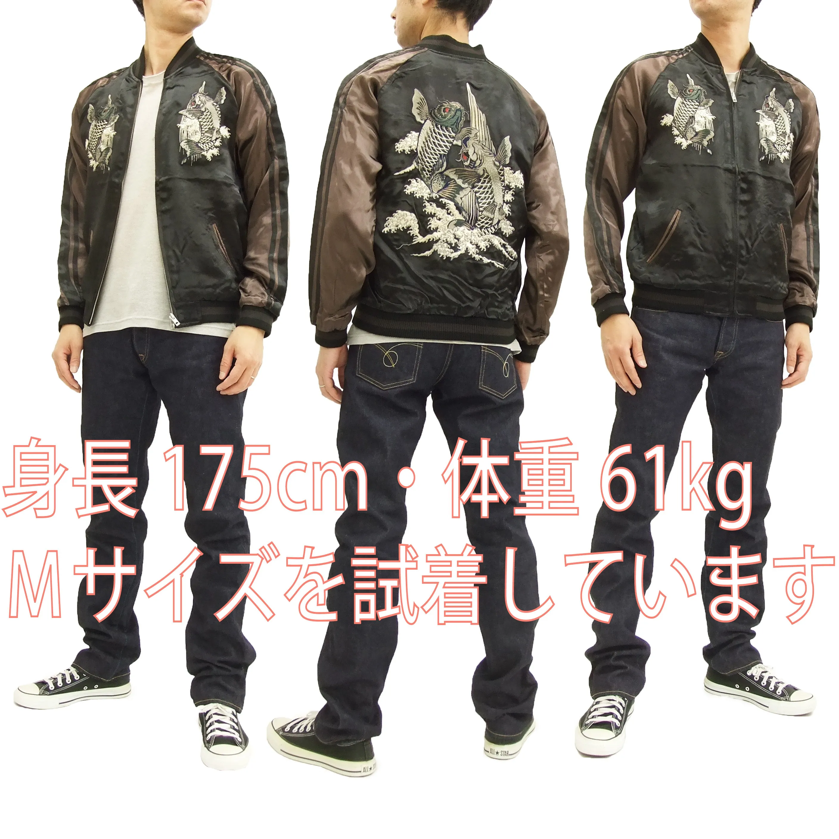 Satori Script Japanese Souvenir Jacket Koi Fish Carps Men's Sukajan GSJR-011 Black/Charcoal-Gray